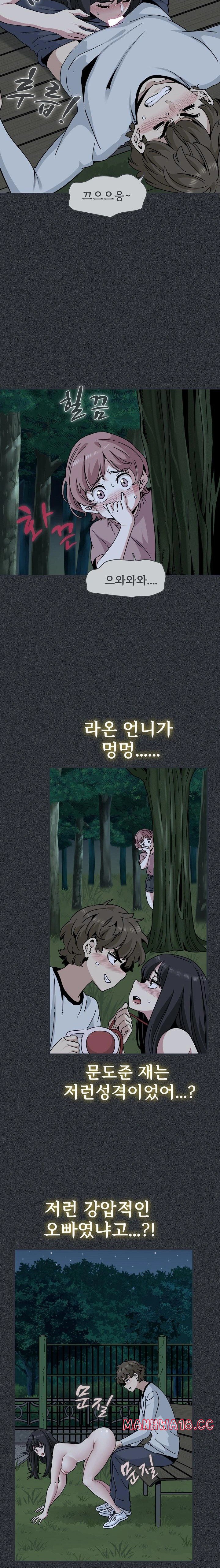 A Turning Point Raw Chapter 83 Page 3