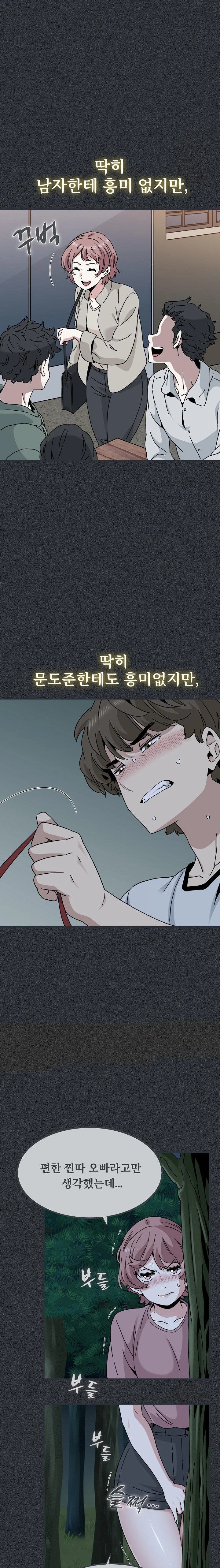 A Turning Point Raw Chapter 83 Page 4