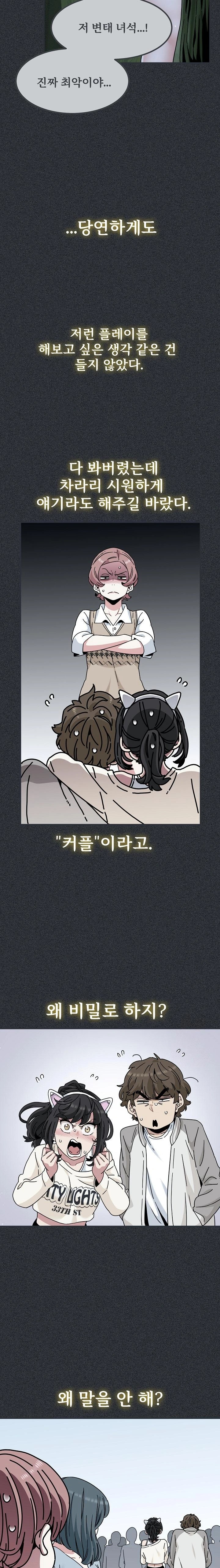 A Turning Point Raw Chapter 83 Page 5
