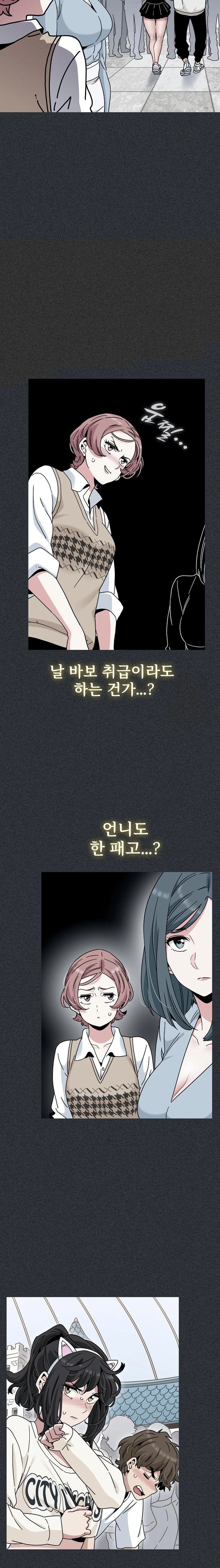 A Turning Point Raw Chapter 83 Page 6