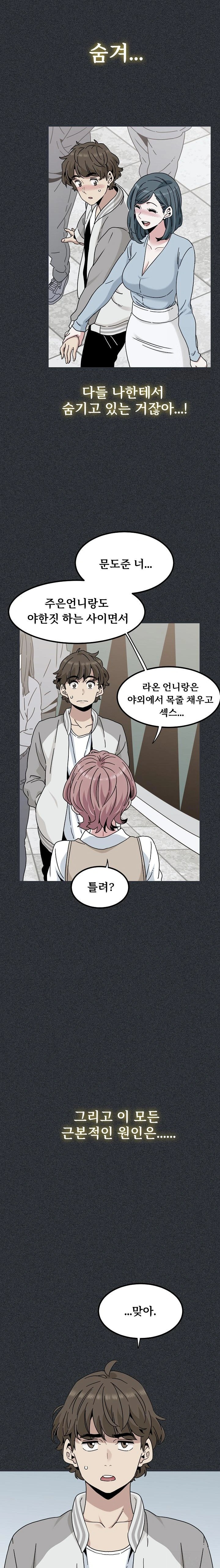 A Turning Point Raw Chapter 83 Page 7