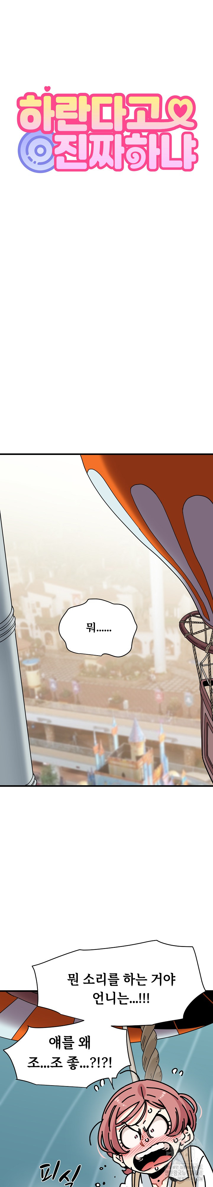 A Turning Point Raw Chapter 84 Page 11