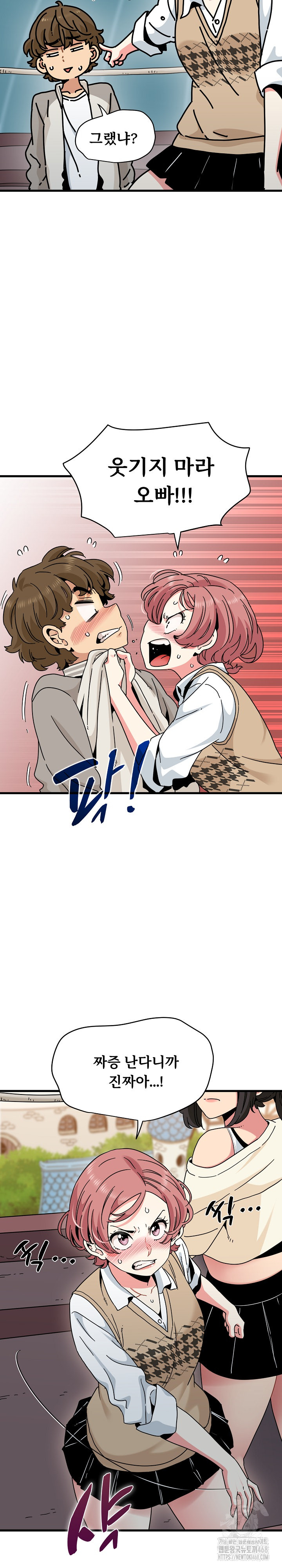 A Turning Point Raw Chapter 84 Page 12