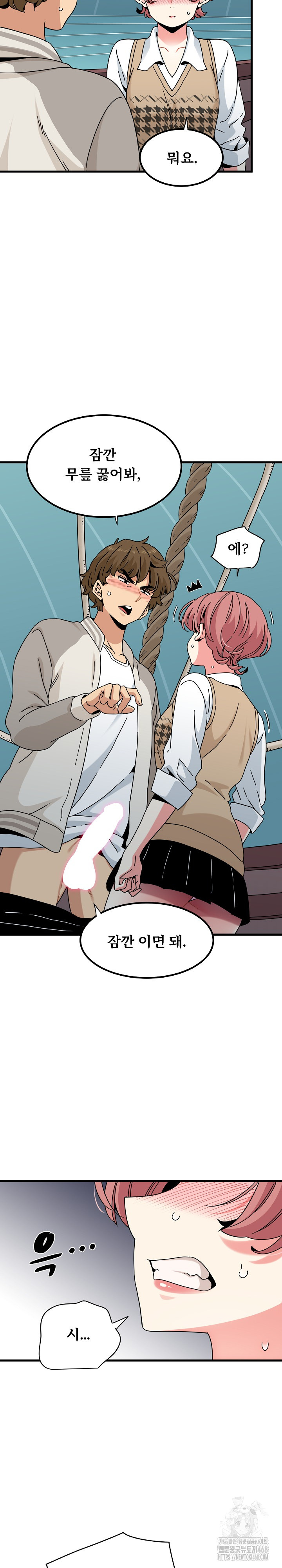 A Turning Point Raw Chapter 84 Page 18