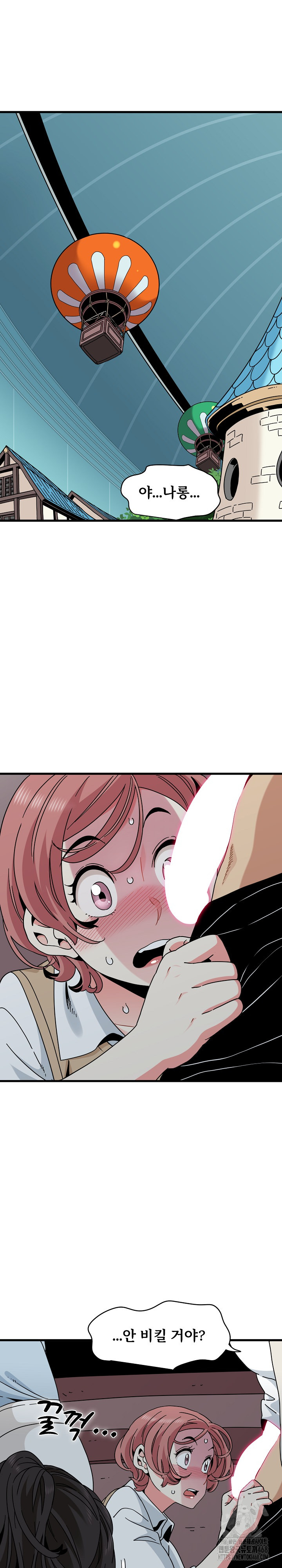 A Turning Point Raw Chapter 84 Page 2