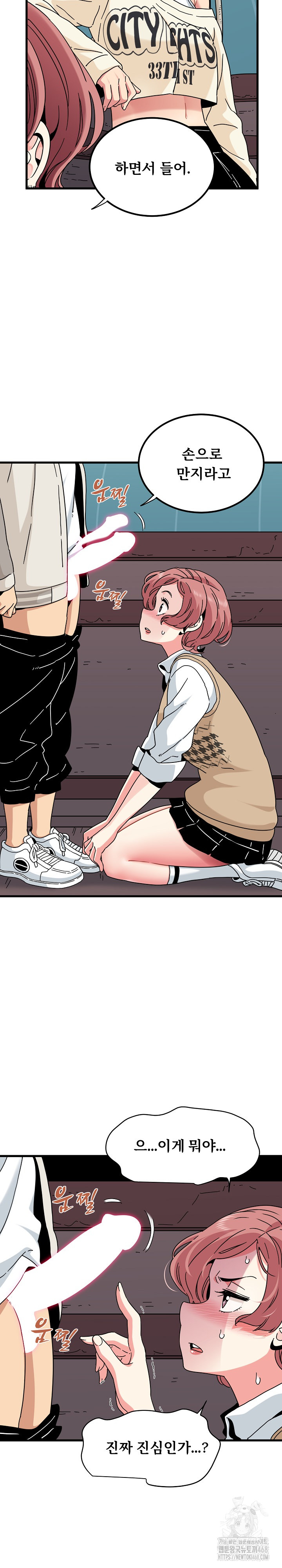 A Turning Point Raw Chapter 84 Page 20