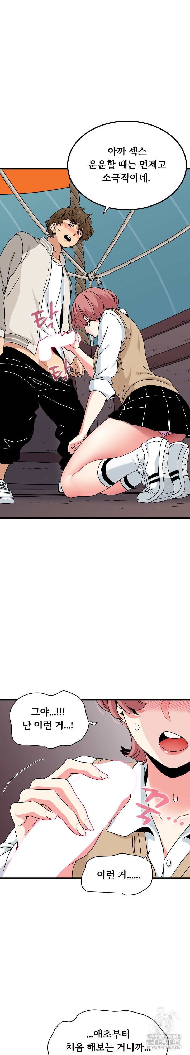 A Turning Point Raw Chapter 84 Page 22