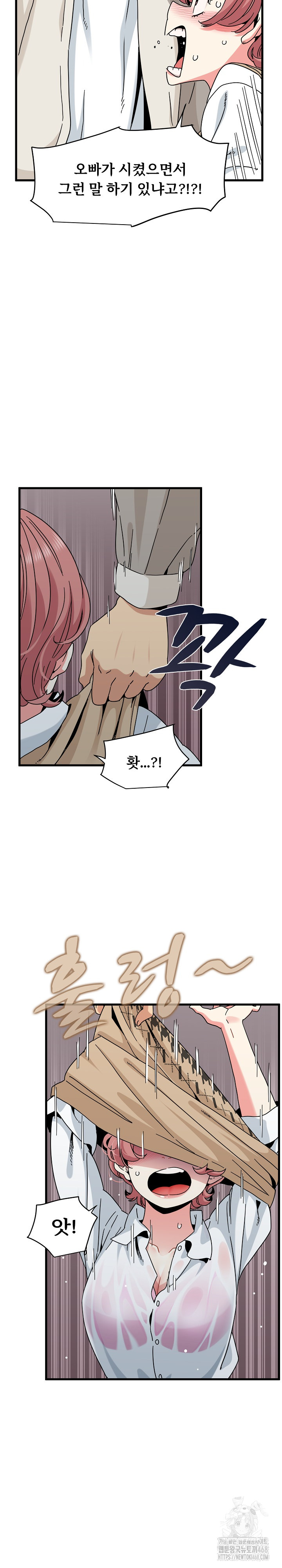 A Turning Point Raw Chapter 84 Page 24