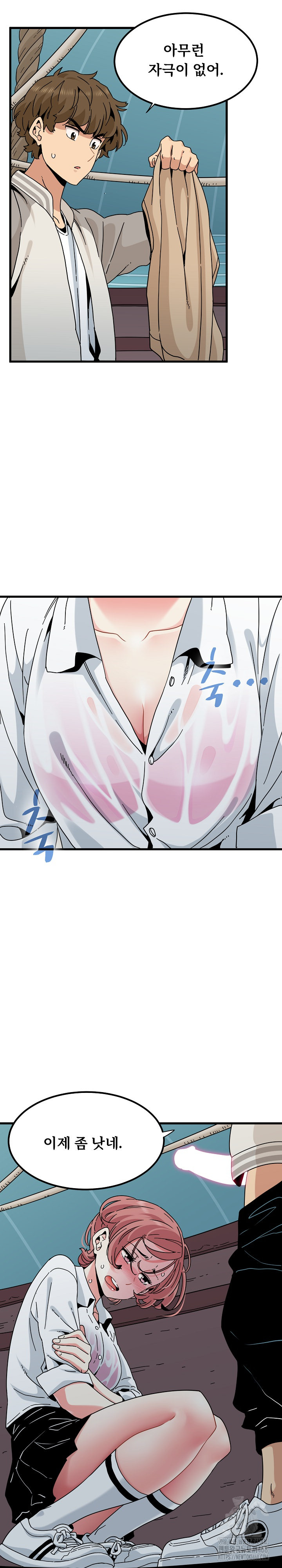 A Turning Point Raw Chapter 84 Page 25