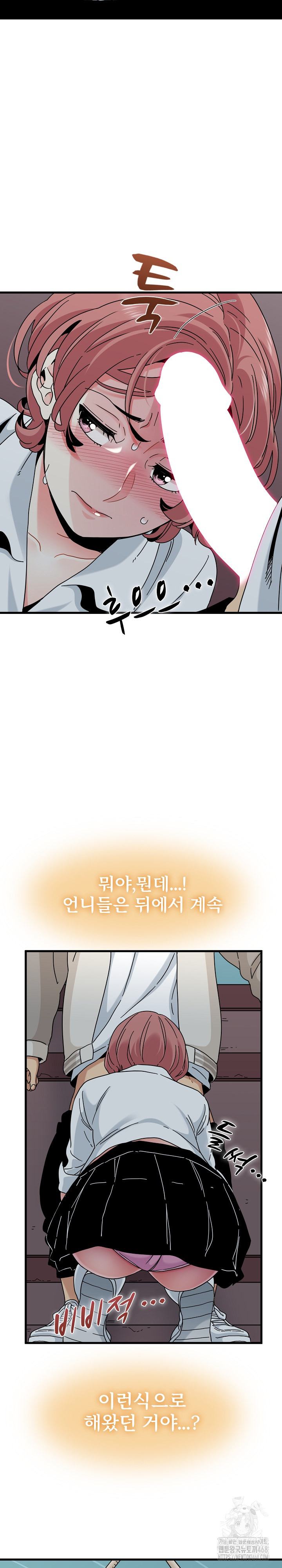 A Turning Point Raw Chapter 84 Page 26