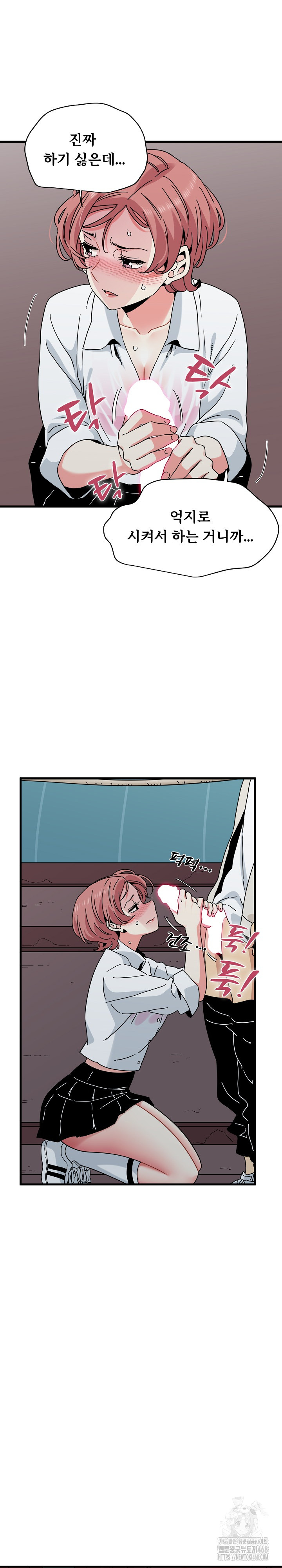A Turning Point Raw Chapter 84 Page 28