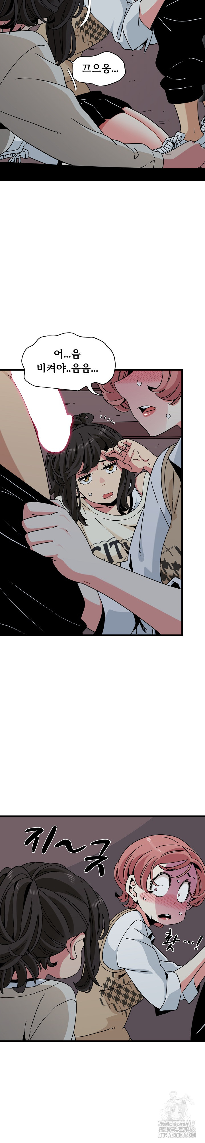 A Turning Point Raw Chapter 84 Page 3