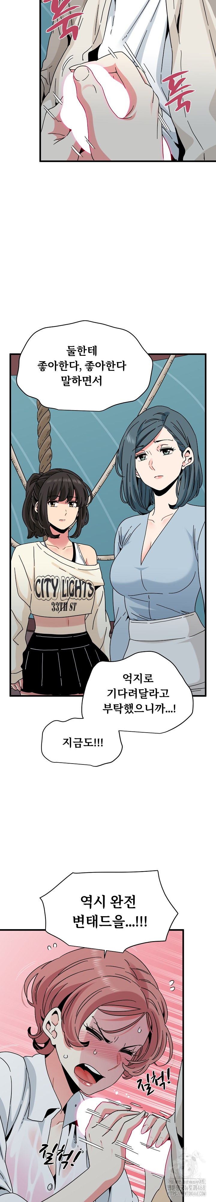 A Turning Point Raw Chapter 84 Page 30