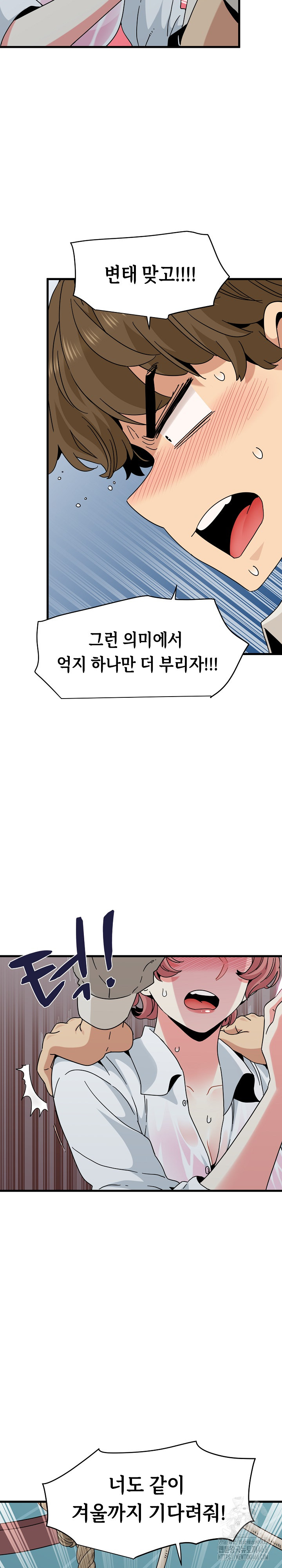 A Turning Point Raw Chapter 84 Page 31