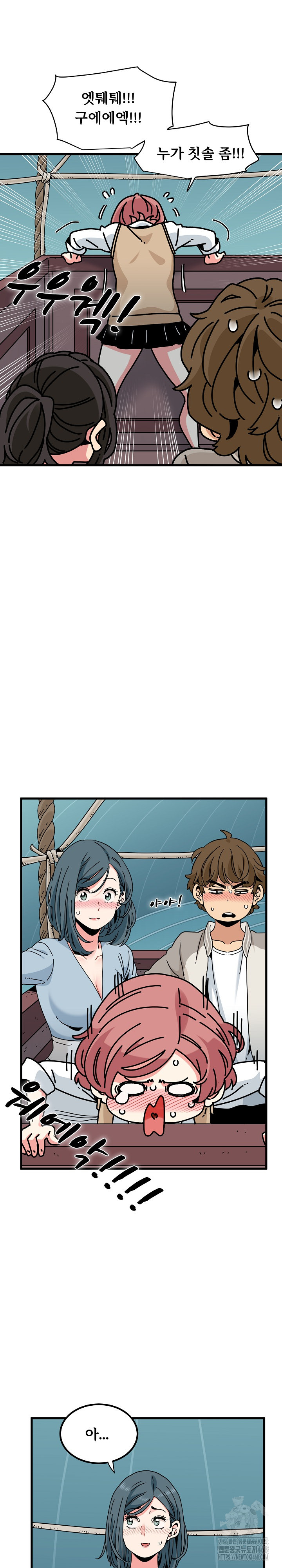 A Turning Point Raw Chapter 84 Page 4