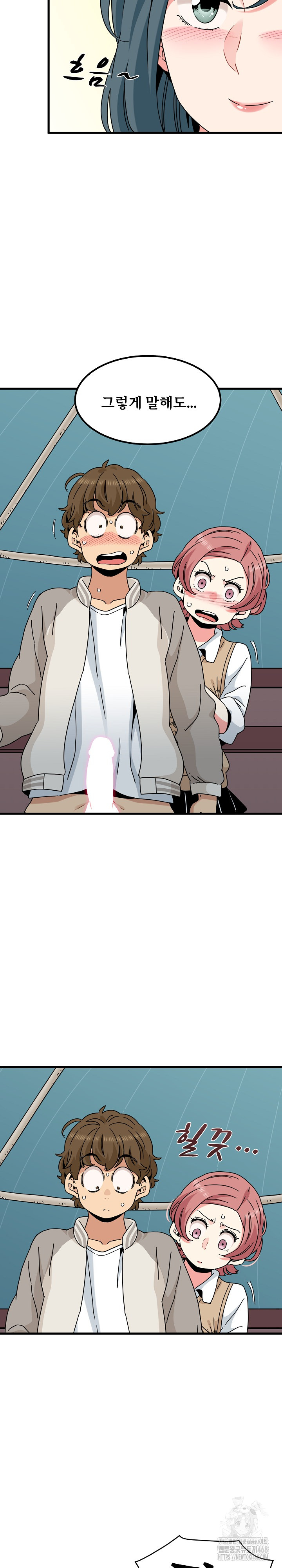 A Turning Point Raw Chapter 84 Page 6