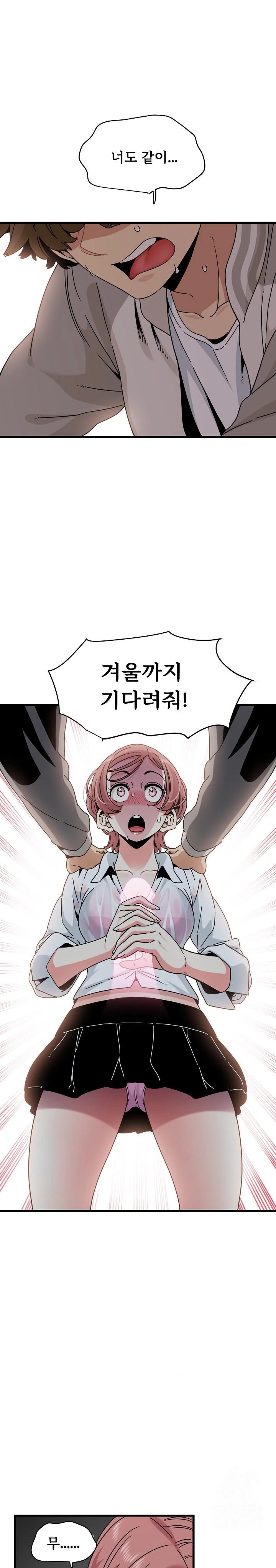 A Turning Point Raw Chapter 85 Page 1