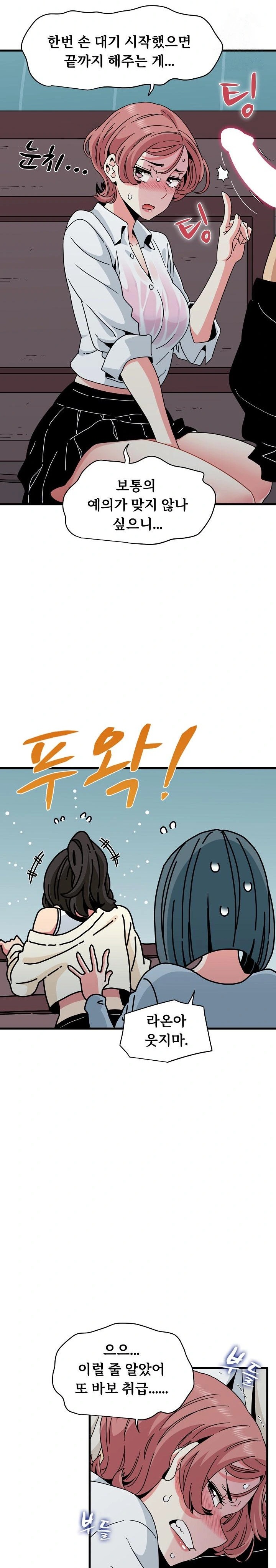 A Turning Point Raw Chapter 85 Page 10
