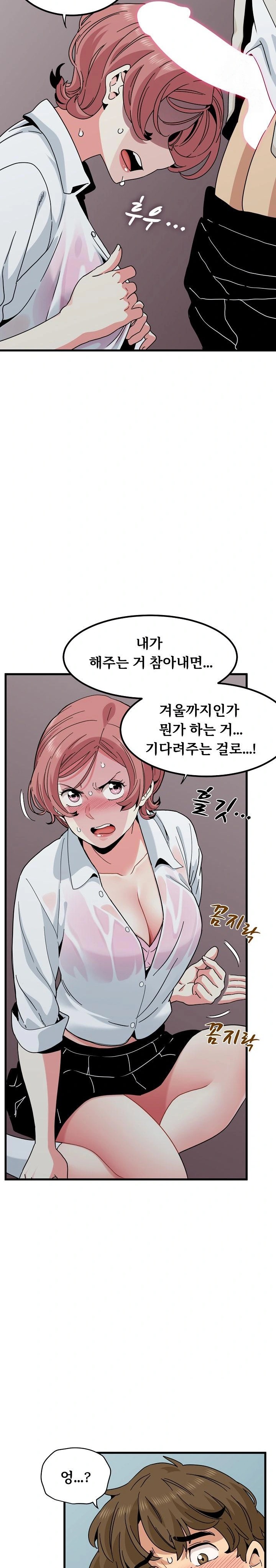 A Turning Point Raw Chapter 85 Page 12