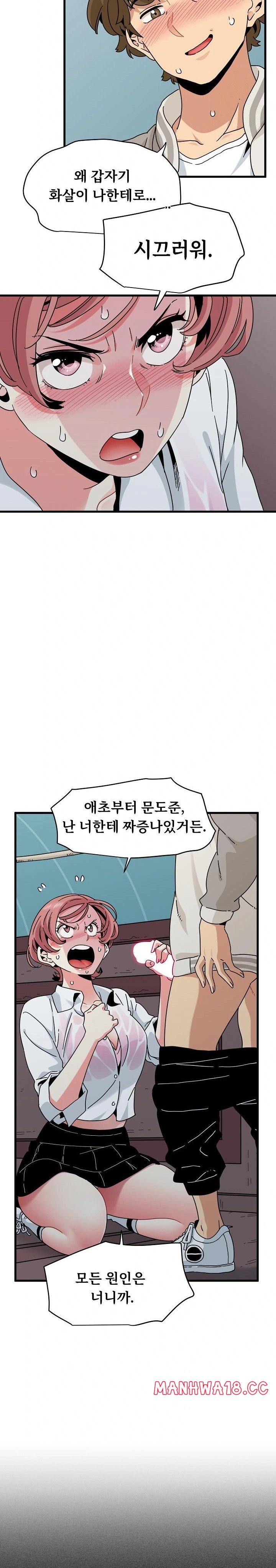 A Turning Point Raw Chapter 85 Page 13