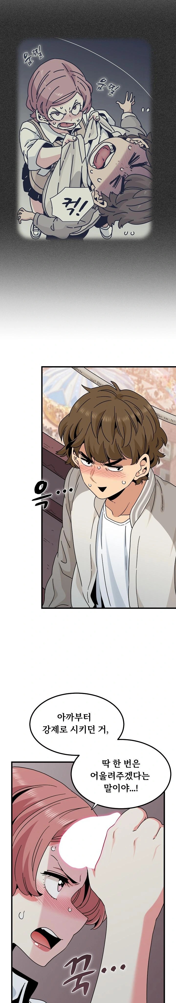 A Turning Point Raw Chapter 85 Page 14