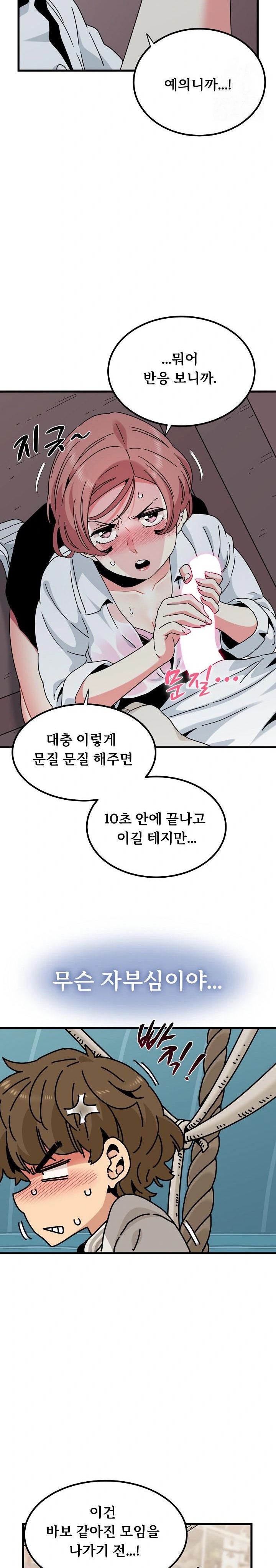 A Turning Point Raw Chapter 85 Page 15