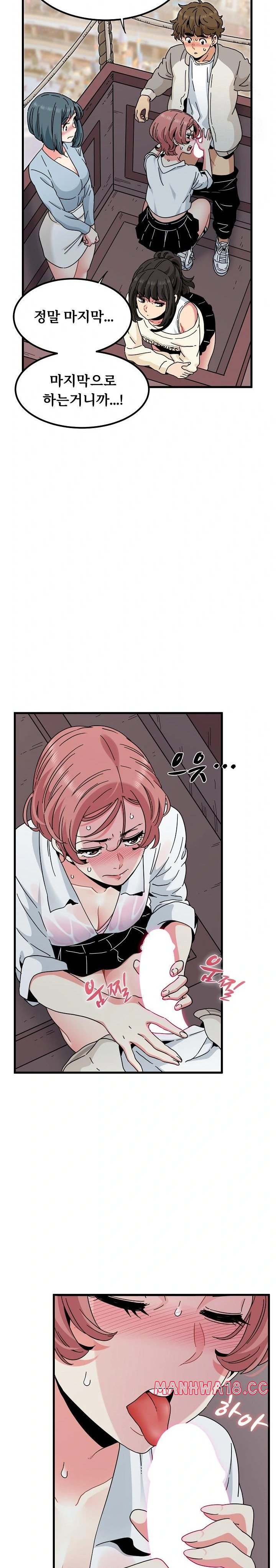 A Turning Point Raw Chapter 85 Page 16