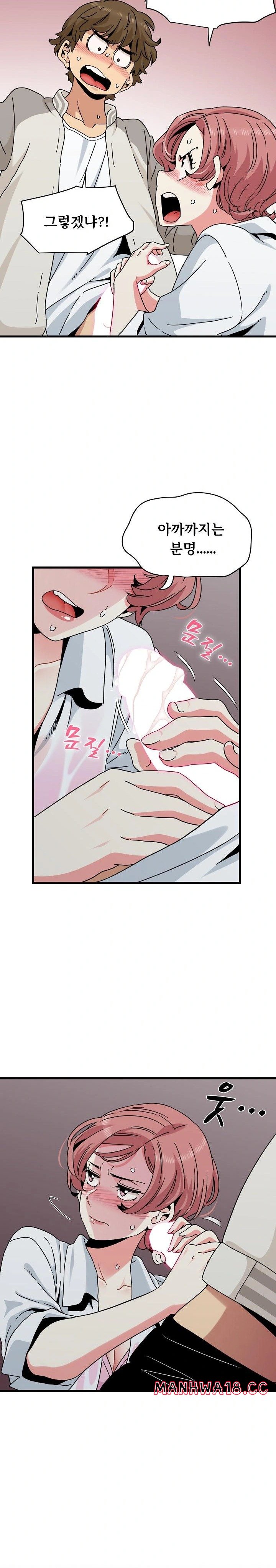 A Turning Point Raw Chapter 85 Page 20