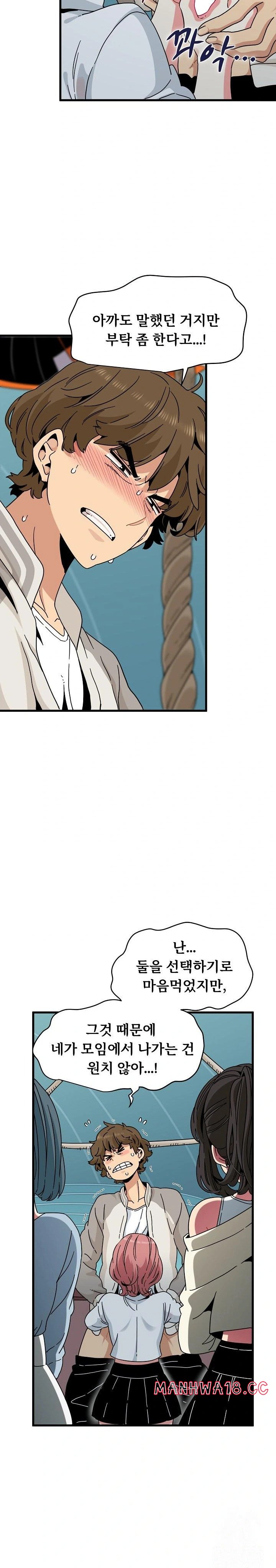 A Turning Point Raw Chapter 85 Page 3