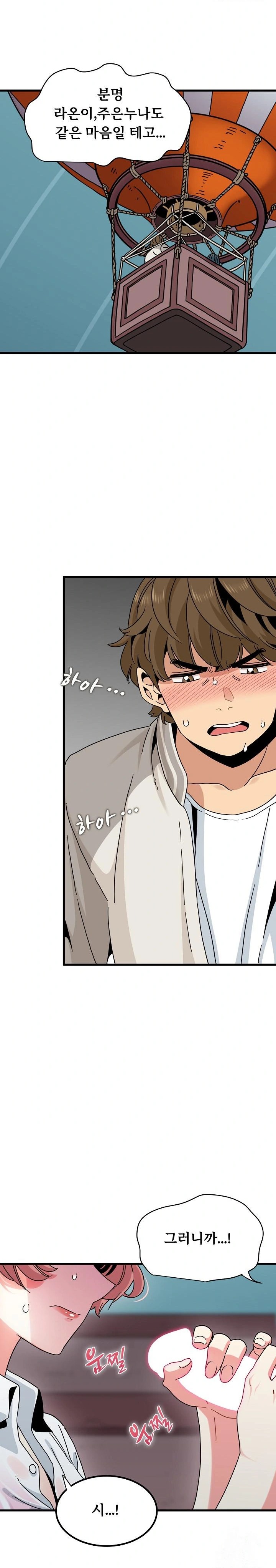 A Turning Point Raw Chapter 85 Page 4