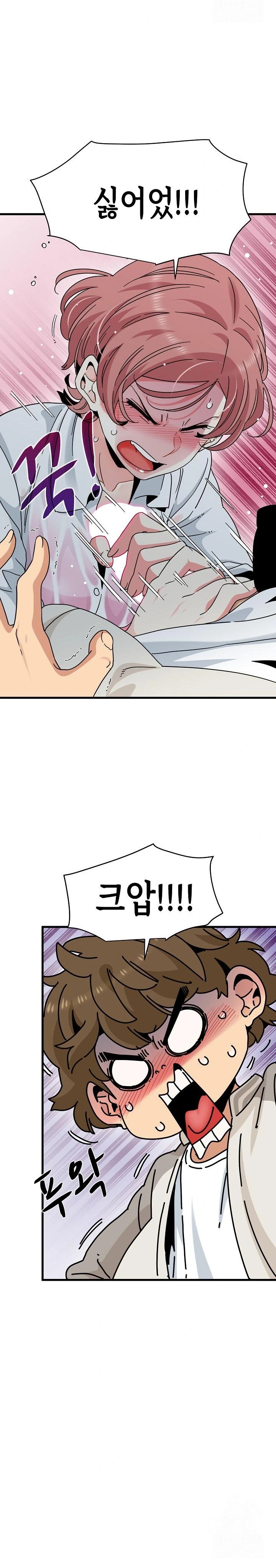 A Turning Point Raw Chapter 85 Page 5