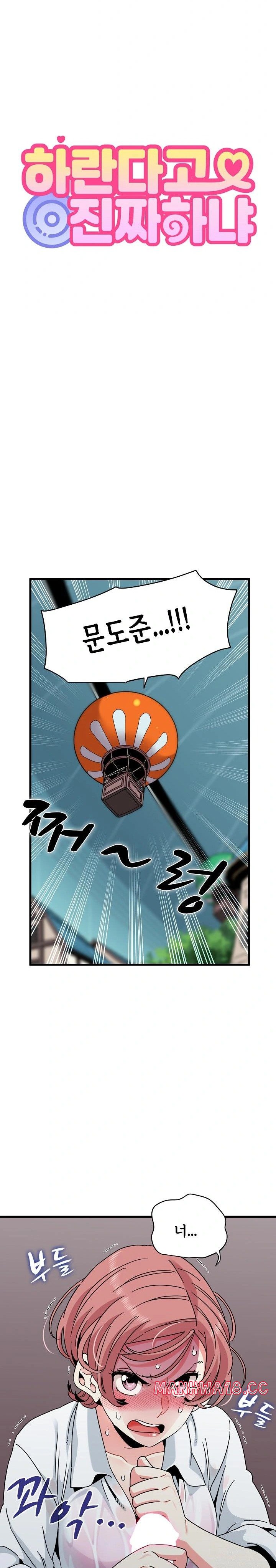A Turning Point Raw Chapter 85 Page 6