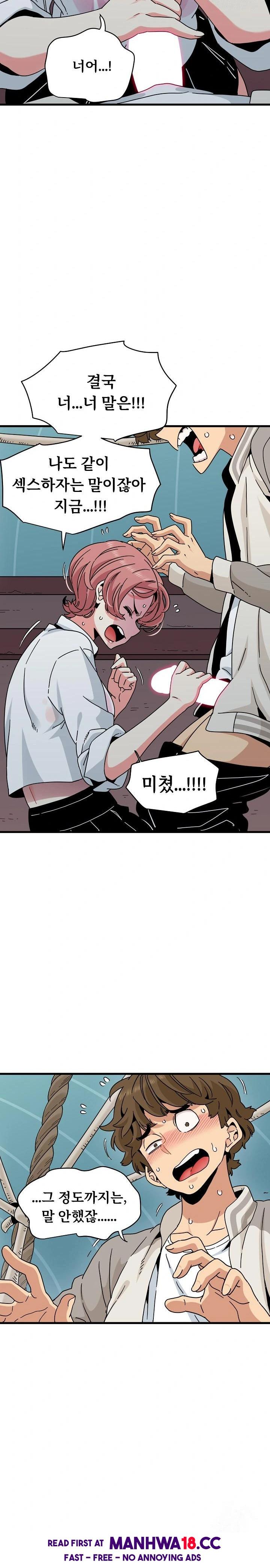 A Turning Point Raw Chapter 85 Page 7