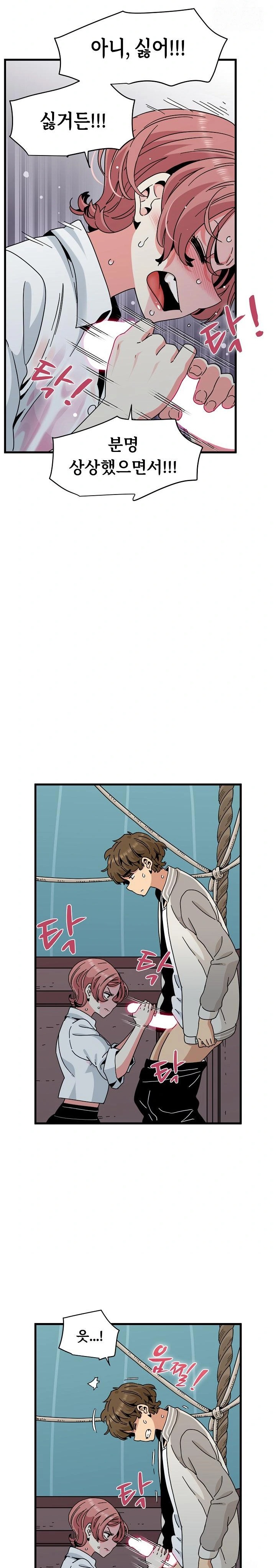 A Turning Point Raw Chapter 85 Page 8