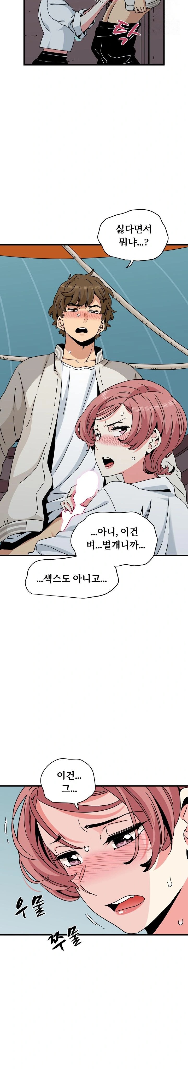 A Turning Point Raw Chapter 85 Page 9