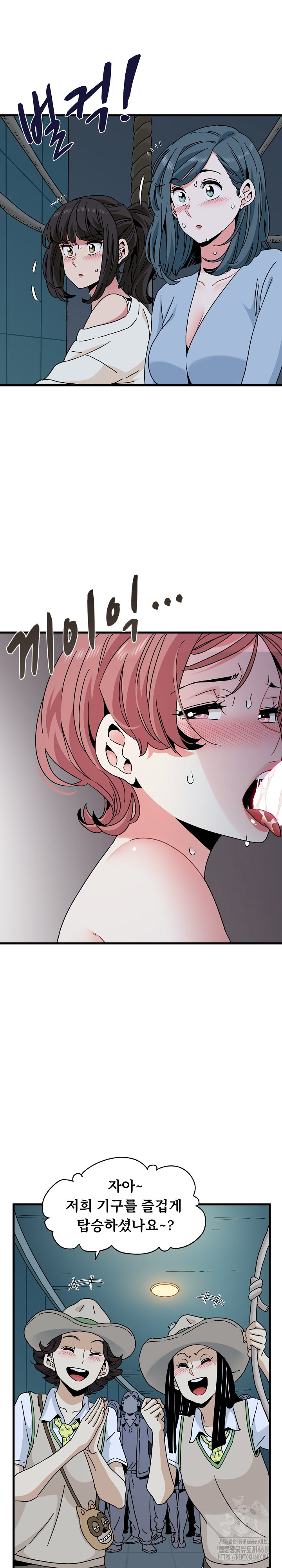 A Turning Point Raw Chapter 86 Page 12