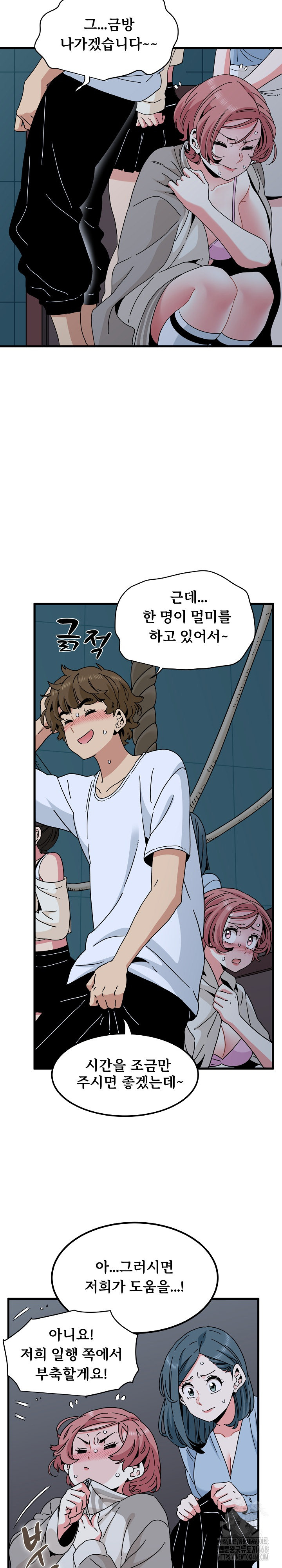 A Turning Point Raw Chapter 86 Page 14