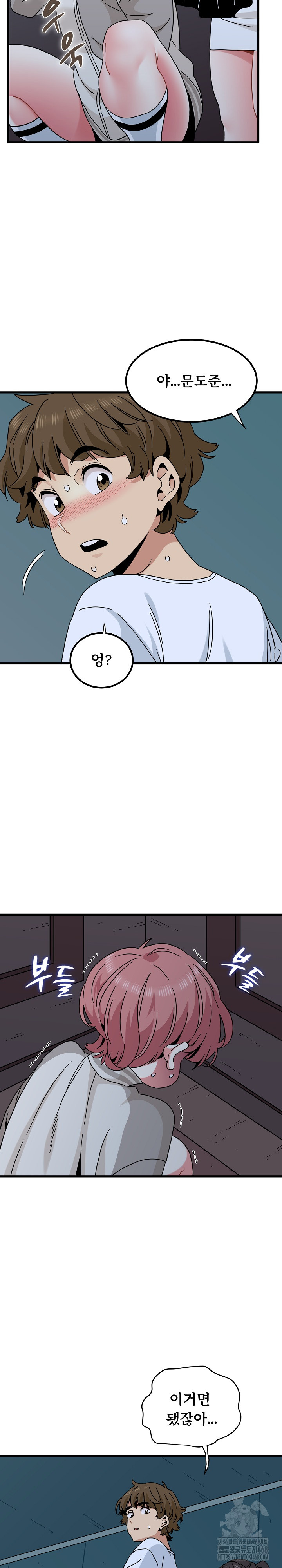 A Turning Point Raw Chapter 86 Page 15