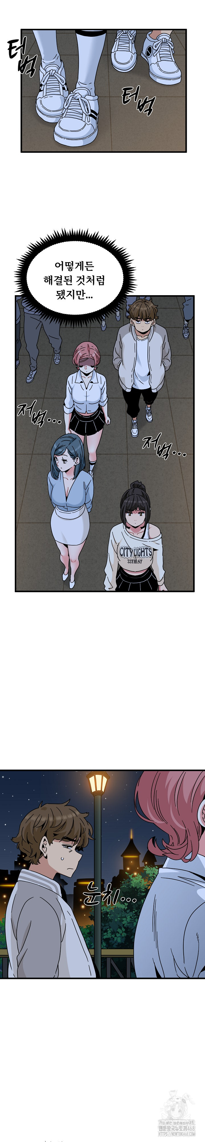 A Turning Point Raw Chapter 86 Page 17