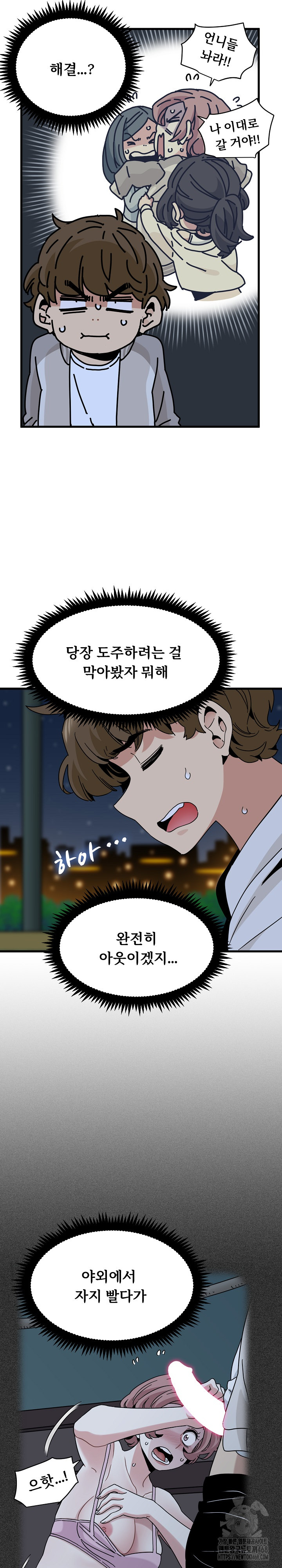 A Turning Point Raw Chapter 86 Page 18