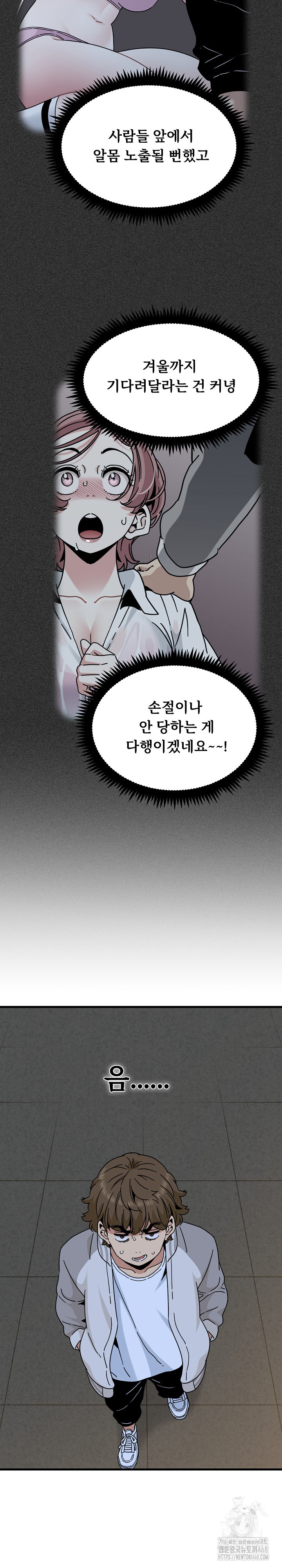 A Turning Point Raw Chapter 86 Page 19