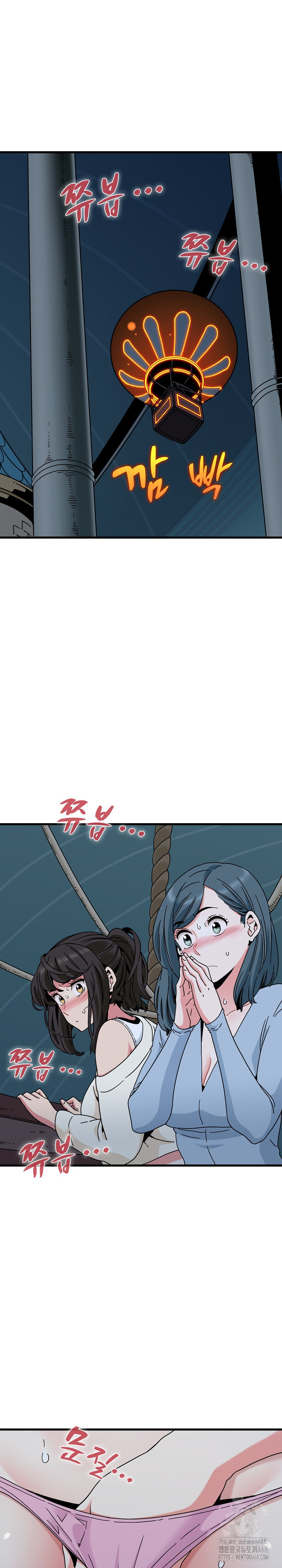 A Turning Point Raw Chapter 86 Page 2