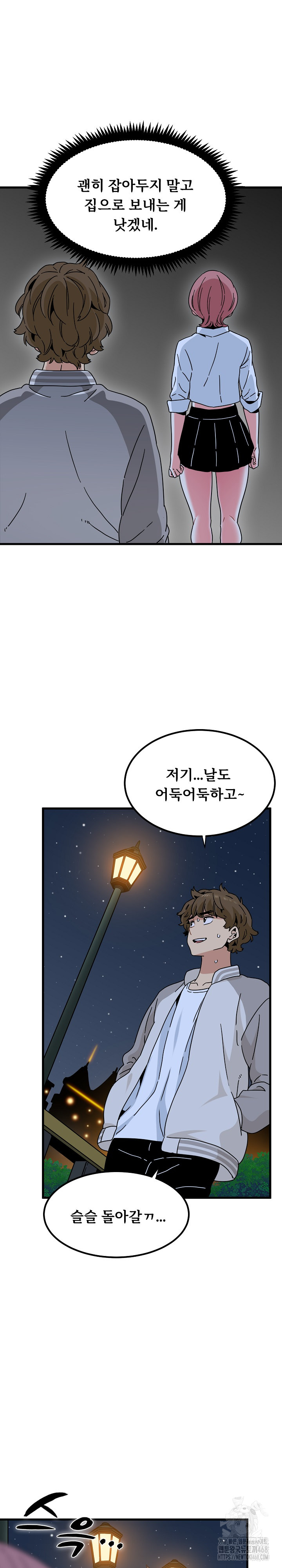 A Turning Point Raw Chapter 86 Page 20