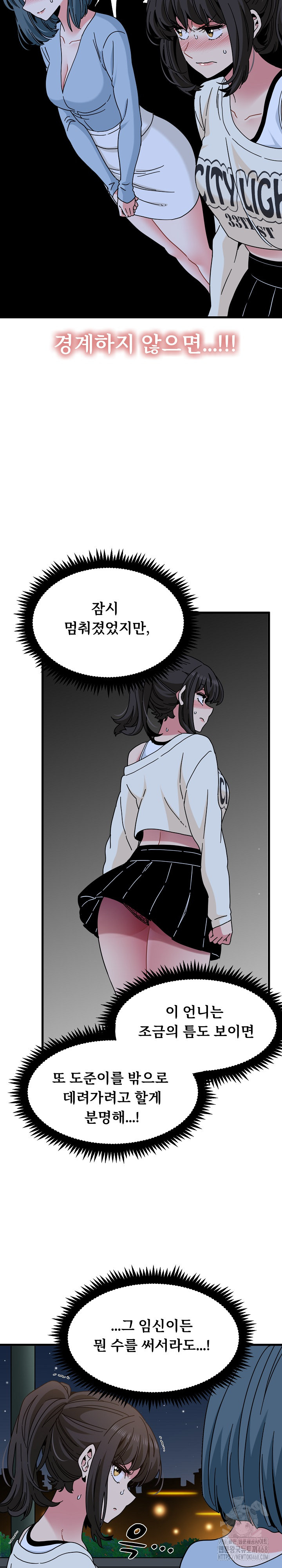 A Turning Point Raw Chapter 86 Page 23