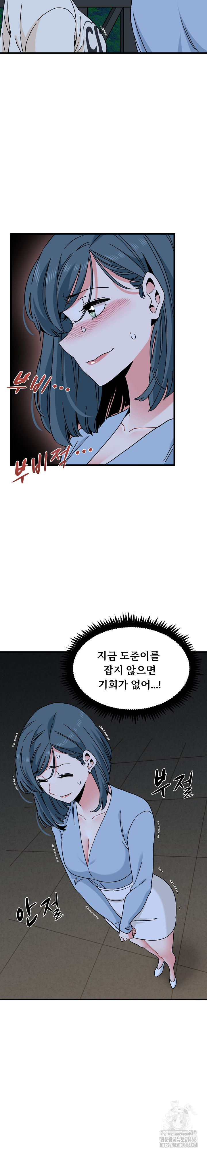 A Turning Point Raw Chapter 86 Page 24