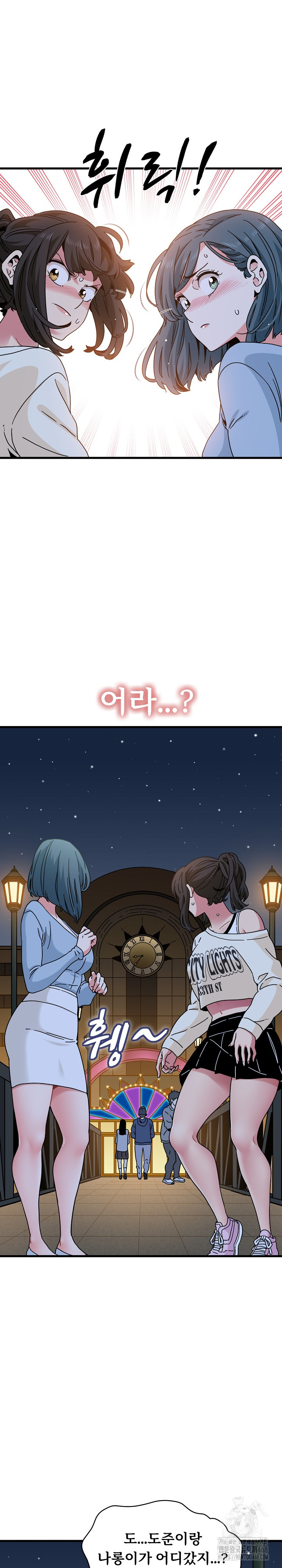 A Turning Point Raw Chapter 86 Page 26