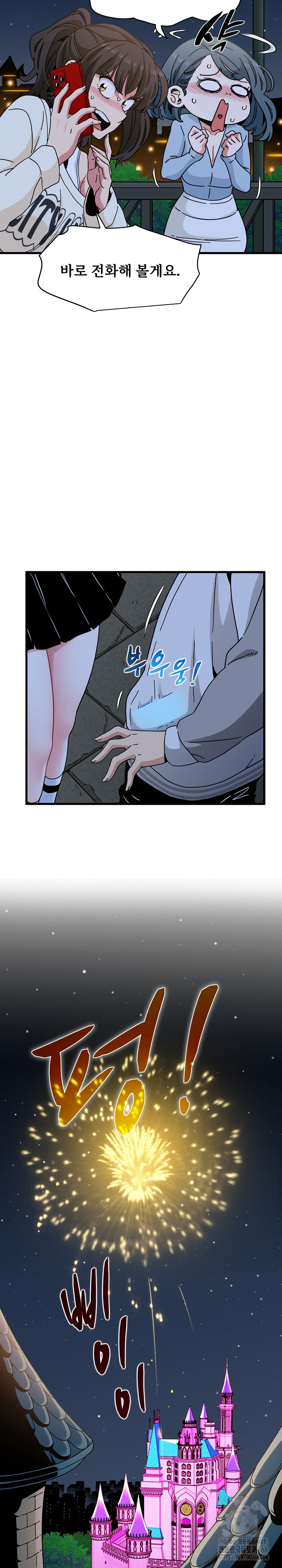 A Turning Point Raw Chapter 86 Page 27