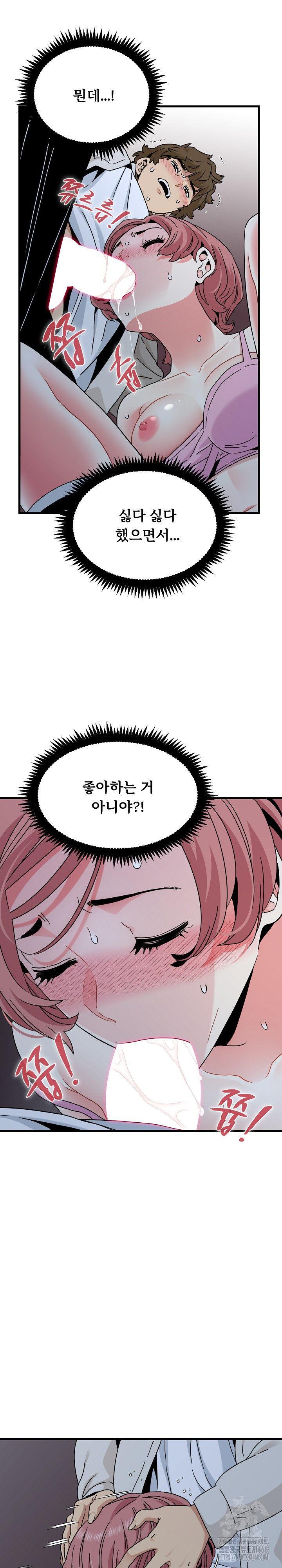 A Turning Point Raw Chapter 86 Page 6