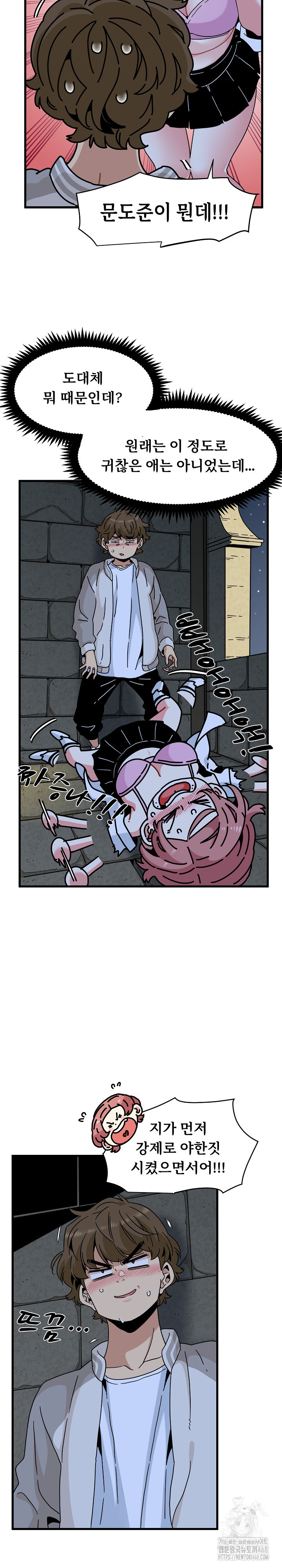 A Turning Point Raw Chapter 87 Page 10