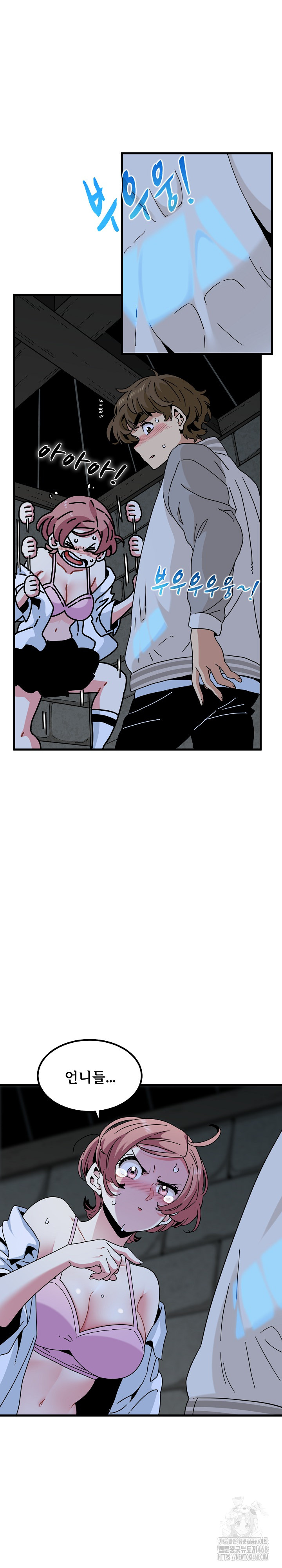 A Turning Point Raw Chapter 87 Page 11